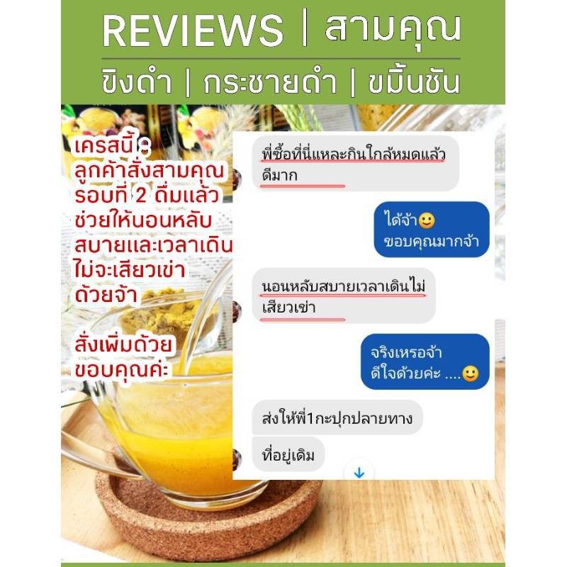R01 สามคุณ ขิงดำ กระชายดำ ขมิ้นชัน รวม 3 ชนิดในกระปุกเดียว ขิง ขมิ้น กระชายดำ สามขิง  3 in 1 ขิงไม่มีน้ำตาล สมุนไพรล้วน รูปที่ 7