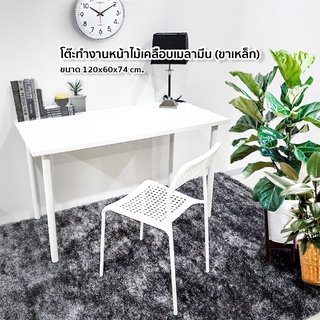 [รับคืน30%โค้ด30CCB315] โต๊ะทำงานสไตส์มินิมอล ขนาด 120×60cm. หน้าไม้เคลือบเมลามีน(มี2สี)/ขาโต๊ะ Adils