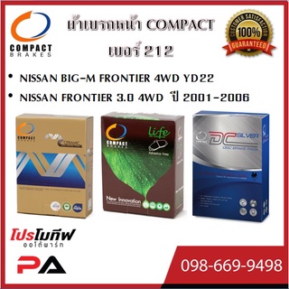 212 ผ้าเบรคหน้า ดิสก์เบรคหน้า คอมแพ็ค COMPACT เบอร์ 212 สำหรับรถนิสสัน NISSAN FRONTIER 3.0 4WD 2001-2006/BIG-M FRONTIER