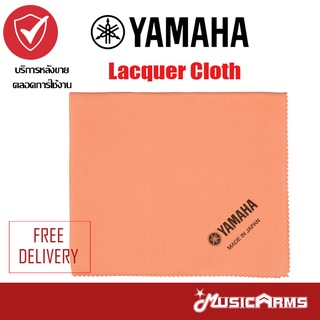 Yamaha Lacquer Cloth ผ้าทำความสะอาดเครื่องเคลือบแลคเกอร์ ยามาฮ่า Music Arms