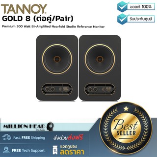 TANNOY : GOLD 8 (ต่อคู่/Pair) by Millionhead (ลำโพง Studio Monitor ขนาด 8 นิ้ว แบบ Active ทั้ง 2 ข้าง จากค่าย Tannoy)