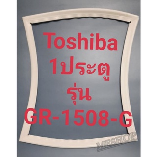 ขอบยางตู้เย็น Toshiba 1 ประตูรุ่นGR-1508-Gโตชิบา