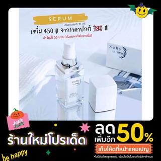 ZuRy Li TWO Serum/ซูรี่ ลีทู เซรั่ม ผลิตภัณฑ์บำรุงผิวหน้า