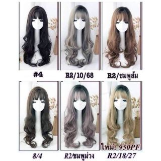 ส่งเร็ว+ส่งฟรี วิกผม ลอนเกาหลี ทรงสวยสุดๆ
