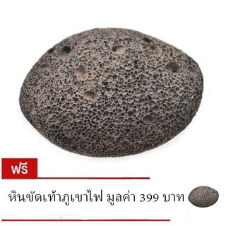 หินขัดเท้าภูเขาไฟ - สีน้ำตาล (ซื้อ 1 แถม 1 )