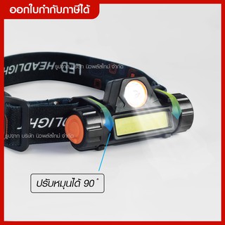 ส่งด่วน ️ สว่างมาก ไฟฉายคาดหัว Outdoor ไฟฉายชาร์จไฟ USB Rechargeable Headlight/ มีแม่เหล็กด้านข้าง/ ไฟคาดหัว Q5+COB