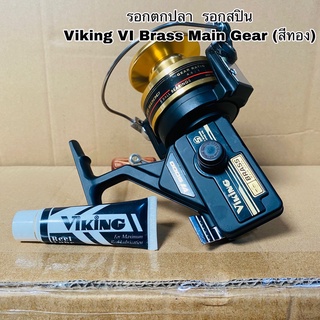 รอกตกปลา รอกสปิน Viking VI Brass Main Gear