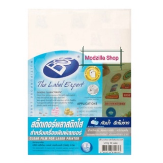 BOS บอส สติกเกอร์พลาสติกใส สำหรับเครื่องพิมพ์เลเซอร์ BOS Clear Film for Laser Printer ขนาด A4