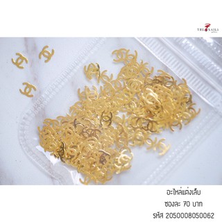 (มี 6 ลาย) อะไหล่แต่งเล็บทองเหลือง