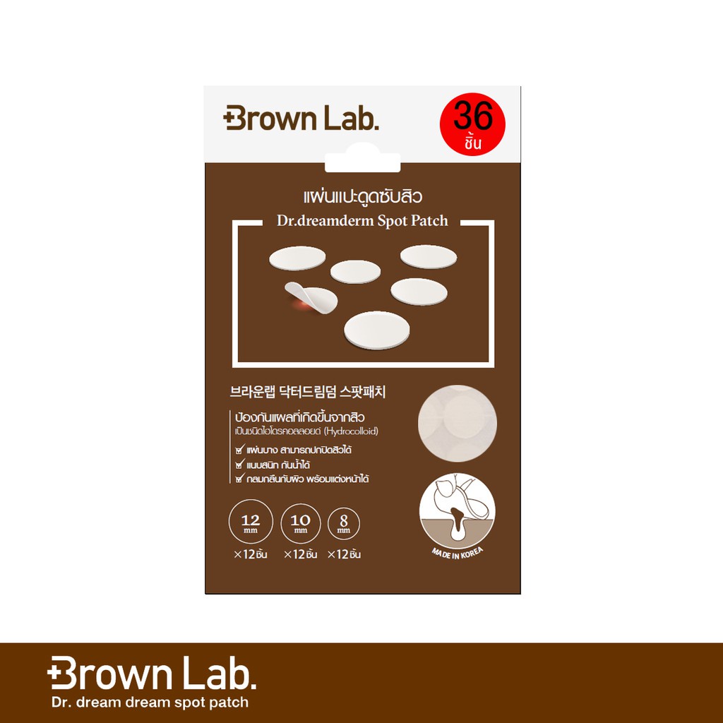 บ้าน✉Brown Lab แผ่นแปะสิว  Dr.dreamderm Spot Patch 36 ชิ้น