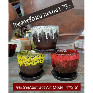 กระถางAbstract Art Model 4"*3.5" รูปไข่3ชุด