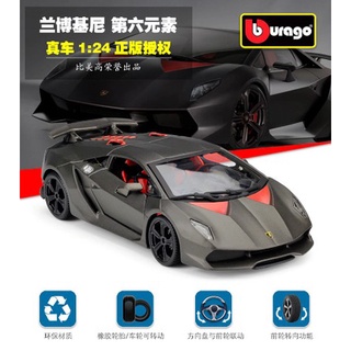 โมเดลรถแข่ง Bburago  Lamborghini Sesto Elemento อัตราส่วน 1:24 ตัวโลหะหล่อด้วยชิ้นส่วนพลาสติก  จำลองเหมือนจริง