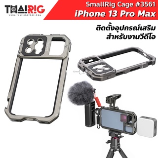 📌ส่งจากไทย📦 iPhone 13 Pro Max Cage SmallRig 3561 เคส อลูมิเนียมอัลลอยด์ สำหรับงานวีดีโอ