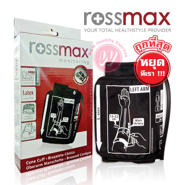 Rossmax monitoring cone cuff (size L) ขนาดรอบแขน 34 - 46 cm.- คัฟ ผ้าพันแขน อะไหล่ สำหรับเครื่องวัดความดัน ของ rossmax