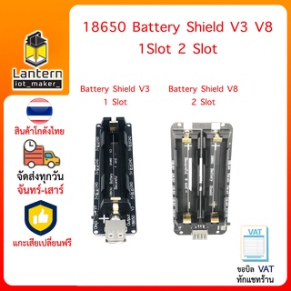 18650 Battery Shield V3 V8 แหล่งจ่ายไฟ 18650 สำหรับ ESP8266, Arduino, Raspberry Pi พร้อมสาย USB