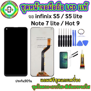 หน้าจอมือถือเเท้ เม็ดสีเข้ม100%  LCD infinix Hot9 / S5/S5Lite /Note7Lite สีดำ  มีประกัน90วัน