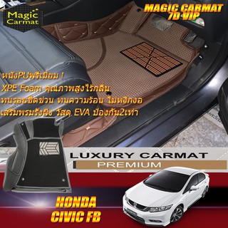 Honda Civic FB 2012-2016 Set B (เฉพาะห้องโดยสาร 2แถว) พรมรถยนต์ Civic FB พรมรังผึ้ง 7D VIP Magic Carmat