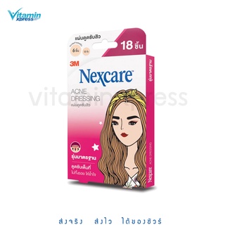 แผ่นแปะสิว สามเอ็ม 3m  Nexcare 1 กล่องมี 18 ชิ้น แผ่นซับสิว