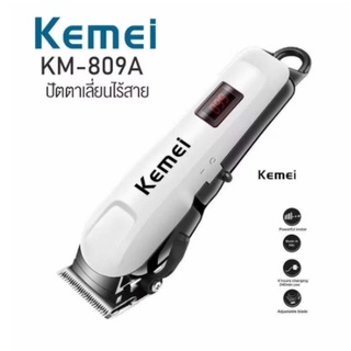 cherry Kemei KM-809A ปัตตาเลี่ยนใบมีดสแตนเลส ปรับระดับได้ +หวีรองตัด 4 ขนาด ของแท้