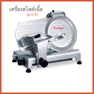 เครื่องสไลด์เนื้อชาบู เครื่องสไลด์หมู รุ่นกึ่งอัตโนมัติขนาด 8 นิ้ว