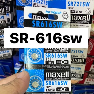 ถ่านนาฬิกา Maxell SR616SW ได้5ก้อน