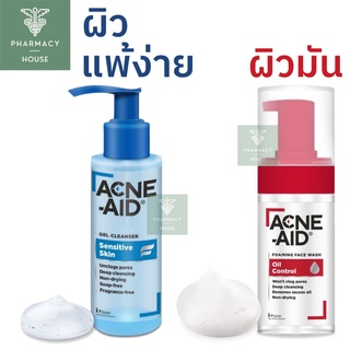 Acne-AId foaming face wash 100 ml. / Acne-Aid gel cleanser 100 ml.