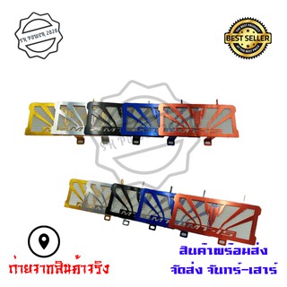 การ์ดหม้อน้ำ MT15 ตะแกรงหม้อน้ำ ใส่ได้ ทุกปี (0093)