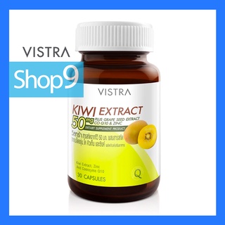 VISTRA KIWI EXTRACT 50MG EXP 03/23 (30 CAPSULES) วิสทร้า สารสกัดจากกีวี่ สิวอักเสบ สิวหัวช้าง