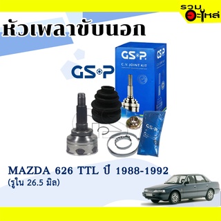 หัวเพลาขับนอก GSP (834004) ใช้กับ MAZDA 626 TTL ปี 1988-1992 (รูใน 26.5 มิล) , (26-23-56)