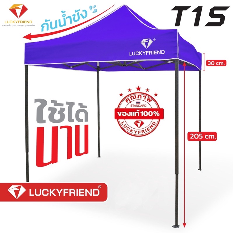 [คูปองส่วนลด100 เหลือ 890 บาท ]เต็นท์ ขาย ของLuckyfriend เต็นท์ขายของตลาดนัดเต็นท์พับ3 ขนาด 2x2/2X3/