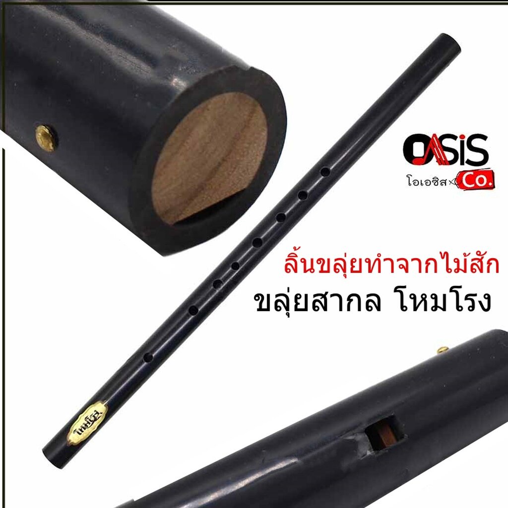 ขลุ่ยคีย์สากล ขลุ่ยคีย์ (C) ขลุ่ยโหมโรง คีย์ C สีดำ ขลุ่ยไทย ขนาดมาตรฐาน