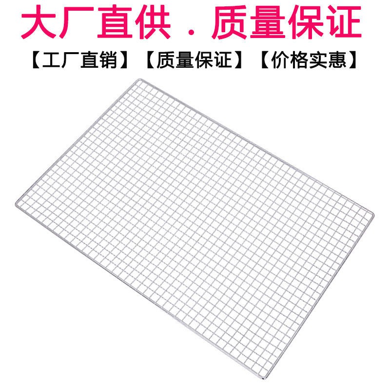 barbecue mesh stainless steel grid tool grill barbed wire rectangular