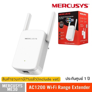 MERCUSYS ME30 AC1200 Wi-Fi Range Extender