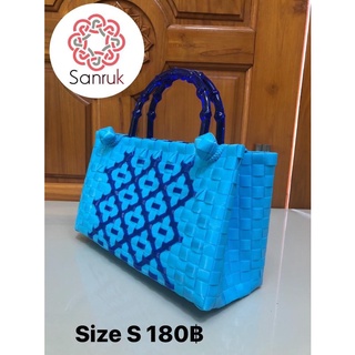 Sanruk กระเป๋าสานจากเส้นพลาสติก Handmade สีฟ้า