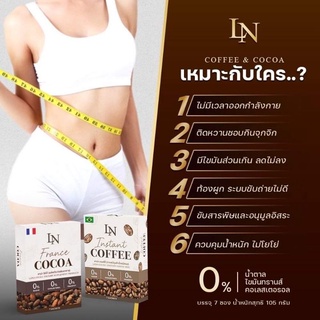 กาแฟลาน่า  ☕❤️ พร้อมส่ง ของแท้100% lana coffee