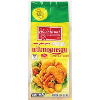 แป้งทอดกรอบ ตราครัววังทิพย์ Tempura batter mix flour Kruawangthip Brand