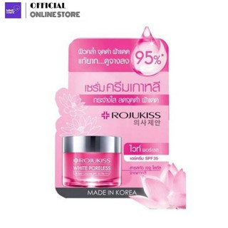 Rojukiss โรจูคิส ไวท์พอร์เลส เดย์ครีม SPF35 ขนาด 6มล.(แบบซอง)