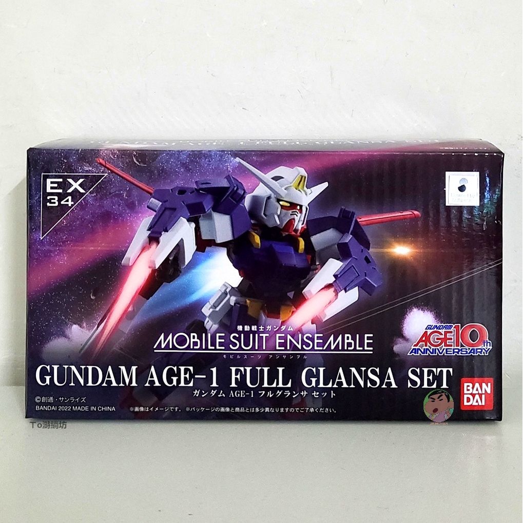 Bandai Gundam Shokugan EX34 Gundam AGE-1 Full Glansa Set
