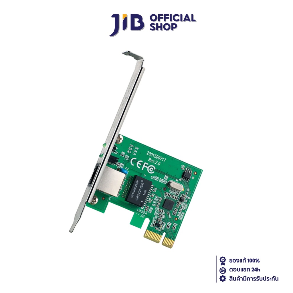 LAN CARD (การ์ดแลน) TP-LINK TG-3468 PCI EXPRESS GIGABIT PORT