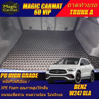 Benz W247 GLA 2020-2027 Trunk A (เฉพาะถาดท้ายรถแบบ A) ถาดท้ายรถ Benz W247 GLA200 GLA35 พรม6D VIP High Grade Magic Carmat