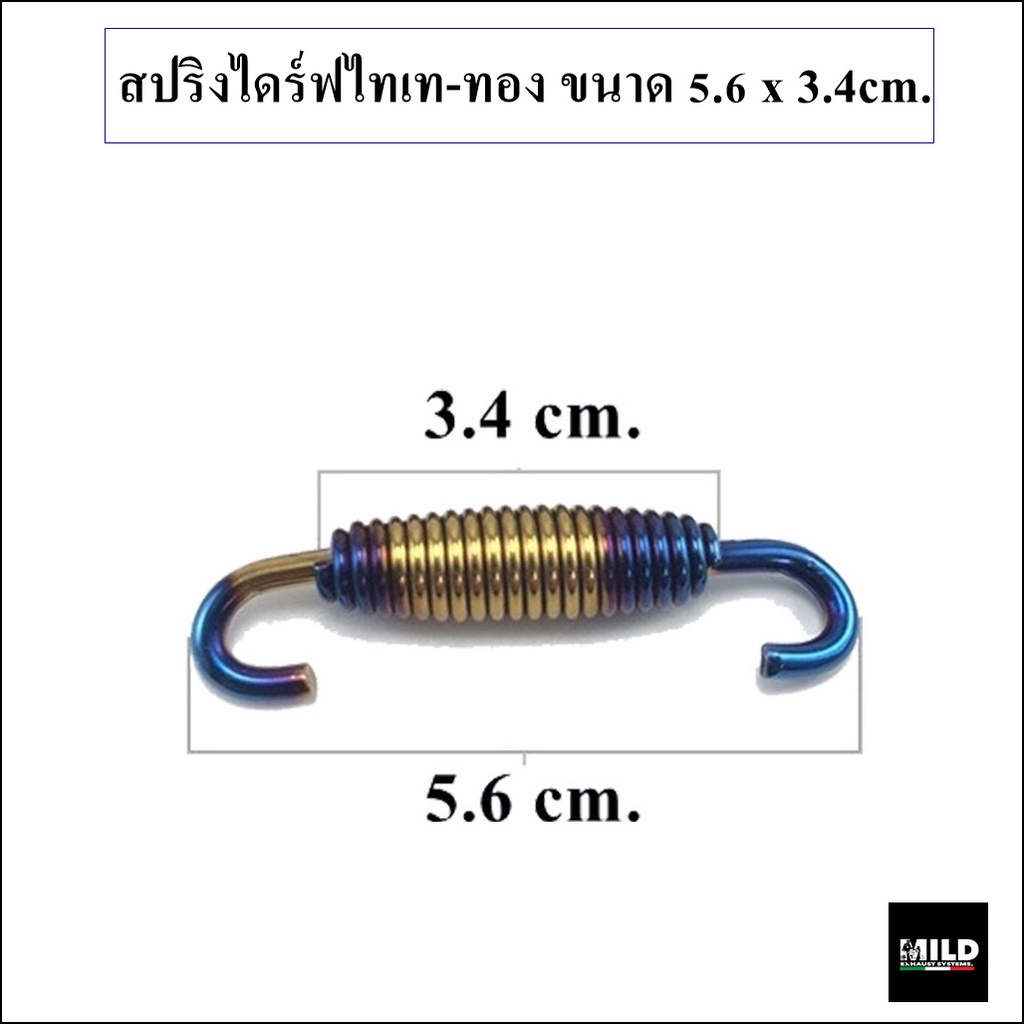 สปริงยึดท่อรถ (Spring) สปริงยึดคอท่อ ขอเกียวสปริง สแตนเลส หุ้มโลโก้ ...