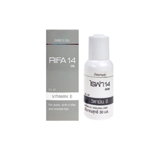 หมอมวลชน ไรฟา 14 ออย RIFA 14 oil น้ำมันวิตามินอีบริสุทธิ์จากธรรมชาติ ขนาด 30 ml.แถมไรฟา15 ขนาด 7 กรัม จำนวน 2 หลอด