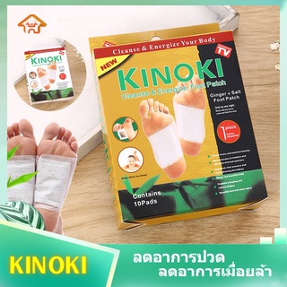 ของเเท้ แผ่นแปะเท้า KINOKI คิโนกิ แผ่นแปะเท้าดูดสารพิษ แผ่นเเปะเท้าเพื่อสุขภาพ แผ่นเเปะเท้าสมุนไพรธรรมชาติ