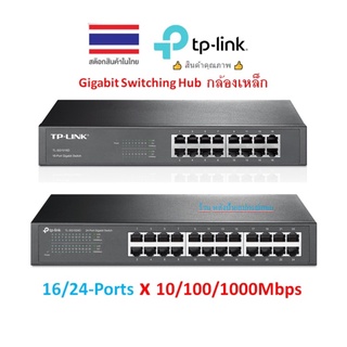 TP-Link 16/24-Port Gigabit1 10/100/1000Mbps Desktop Switch TL-SG1016D TL-SG1024D