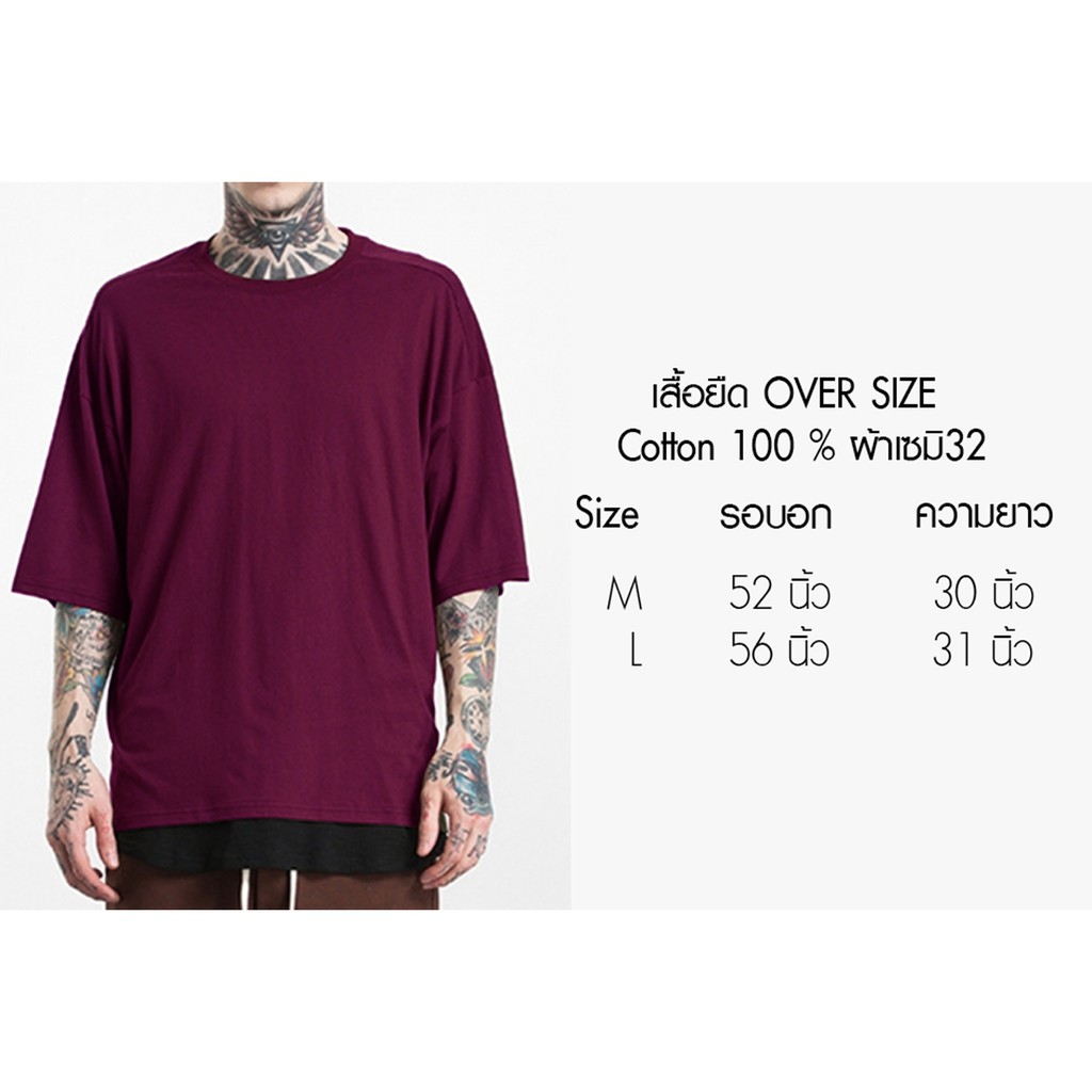 เสื้อยืดแนวสตีท Oversize ตัวใหญ่มาก สไตล์เกาหลี เสื้อผ้านิ่มใส่สบาย Unisex เสื้อยืดสีพื้น