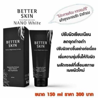 โสมดำ​ by​ betterskin โลชั่นผิวขาวใส​ 150​ มล.​ เบทเทอร์สกิน