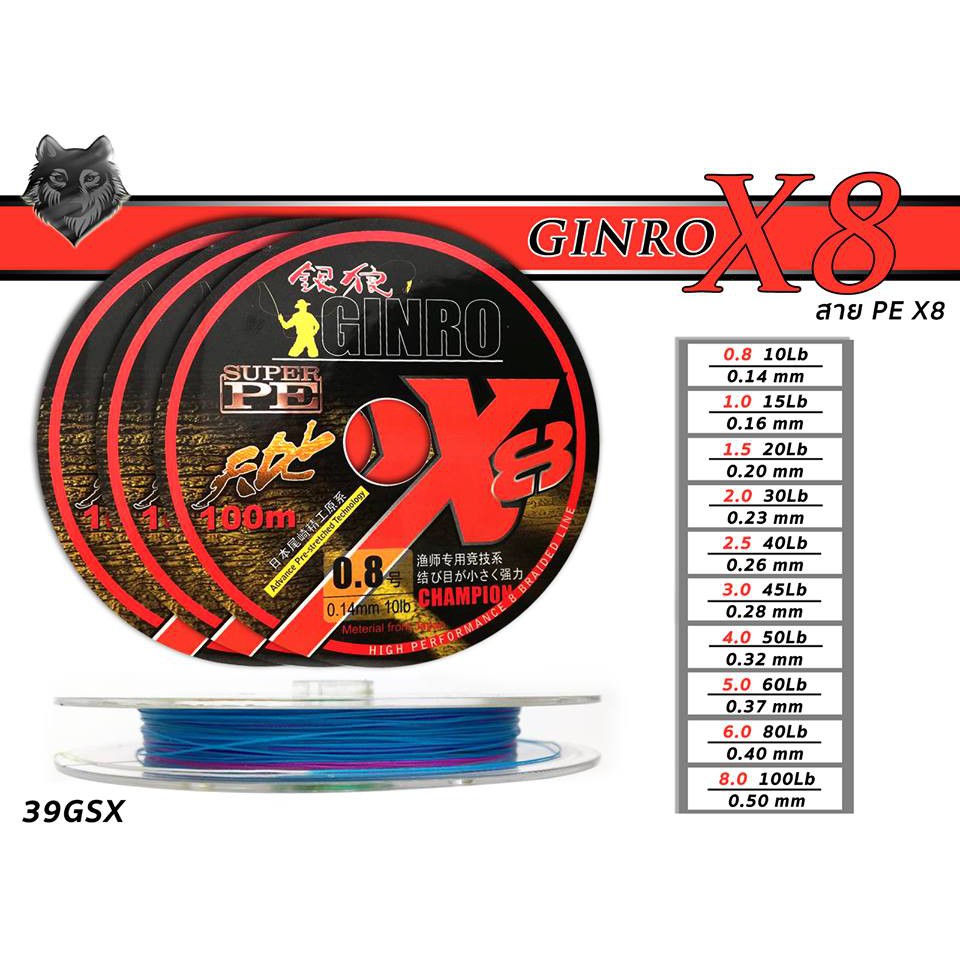 สายPE GINRO X8  สีมัตติคัลเลอร์ ดูสีง่ายความยาวสีละ 10เมตร.สินค้าขายดี