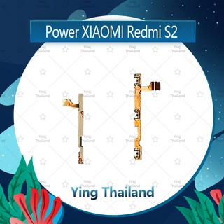 แพรสวิตช์ Xiaomi Redmi S2 อะไหล่แพรสวิตช์ ปิดเปิด Power on-off (ได้1ชิ้นค่ะ)คุณภาพดี อะไหล่มือถือ Ying Thailand