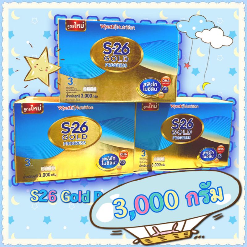 สูตรสำหรับทารก นมผง ♧นมผง S26 Gold โปรเกรส สูตร 3 ขนาด 3000 กรัม โฉมใหม่ (กล่องทอง)✿