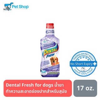 Dental Fresh for dogs น้ำยาทำความสะอาดช่องปากสำหรับสุนัข  Advanced Plaque &amp; Tartar 17oz